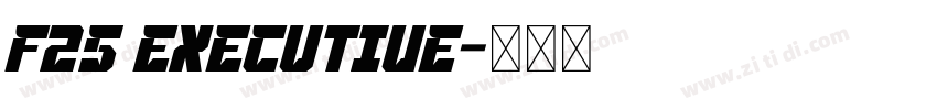 f25 executive字体转换